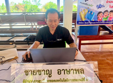 โครงการสหกรณ์ รัฐ คนละครึ่ง พึ่งพิงกัน ... พารามิเตอร์รูปภาพ 13